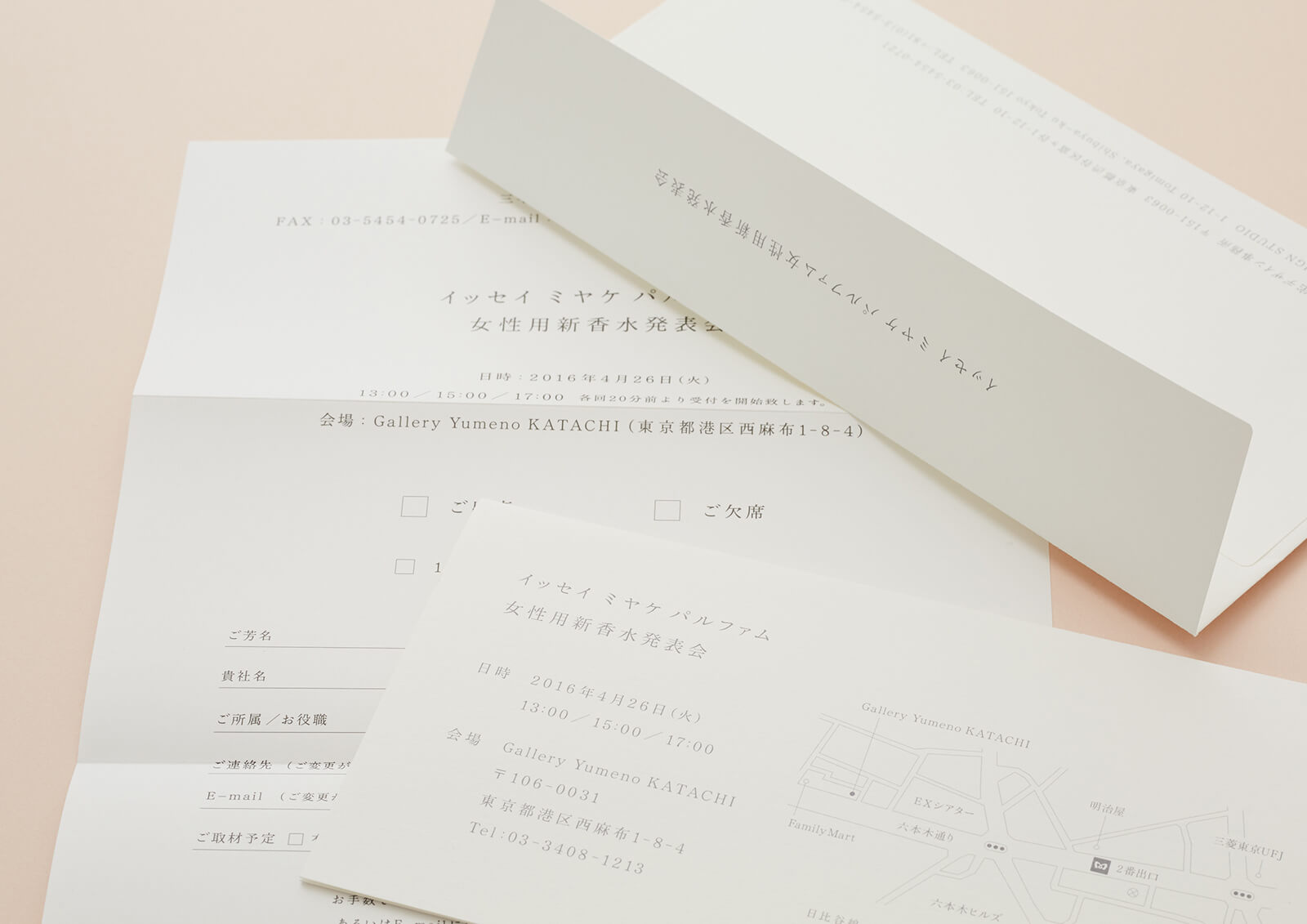 ISSEY MIYAKE PARFUMS | 岡本健デザイン事務所