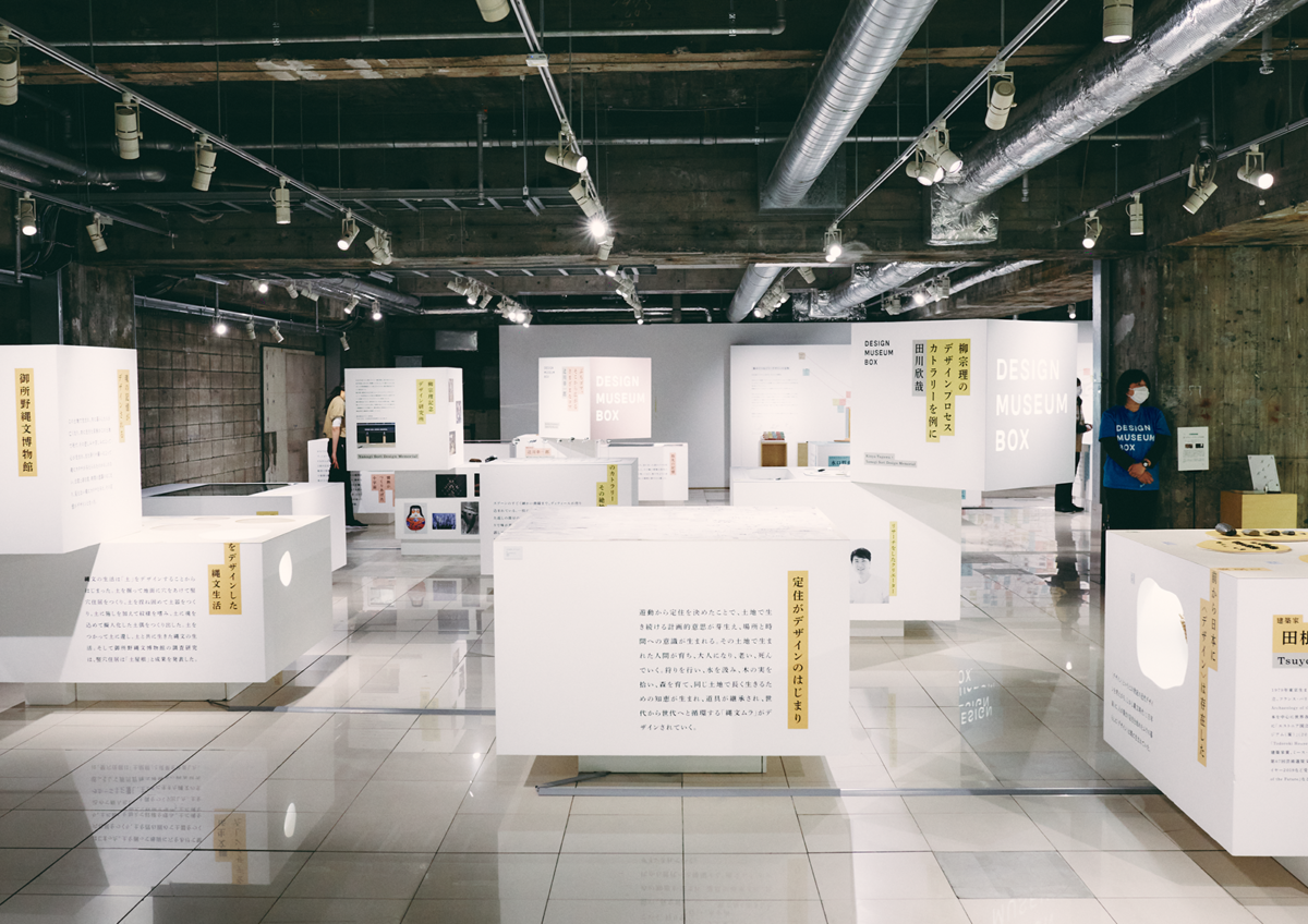 DESIGN MUSEUM BOX | 岡本健デザイン事務所